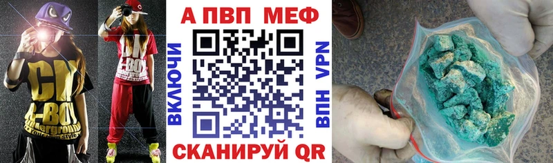 Альфа ПВП VHQ  Южно-Сахалинск 