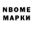 Марки 25I-NBOMe 1,8мг Pietro Ballardin