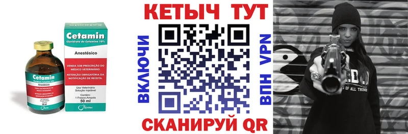 КЕТАМИН VHQ  Южно-Сахалинск 