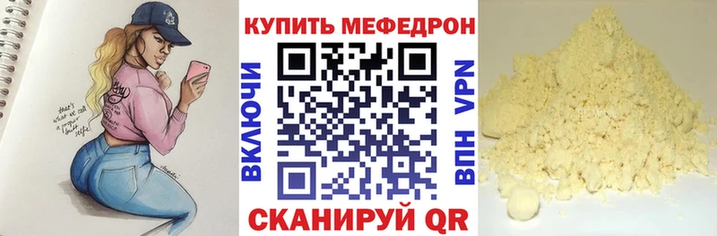 МЯУ-МЯУ кристаллы  купить   МЕГА сайт  Южно-Сахалинск 