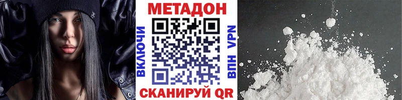 наркота Южно-Сахалинск МЕТАДОН methadone