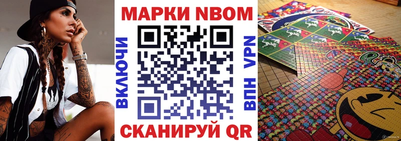 Наркотические марки 1,5мг Южно-Сахалинск