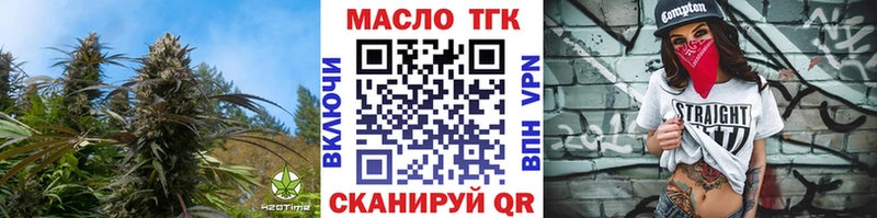 ТГК THC oil  цена наркотик  кракен вход  Южно-Сахалинск 